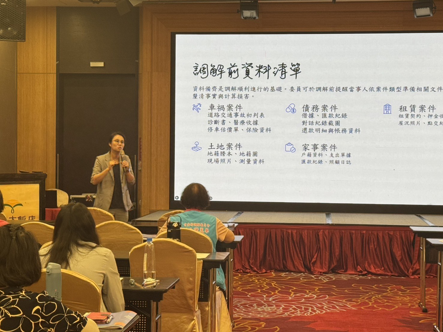 李佳純律師講座照片 3