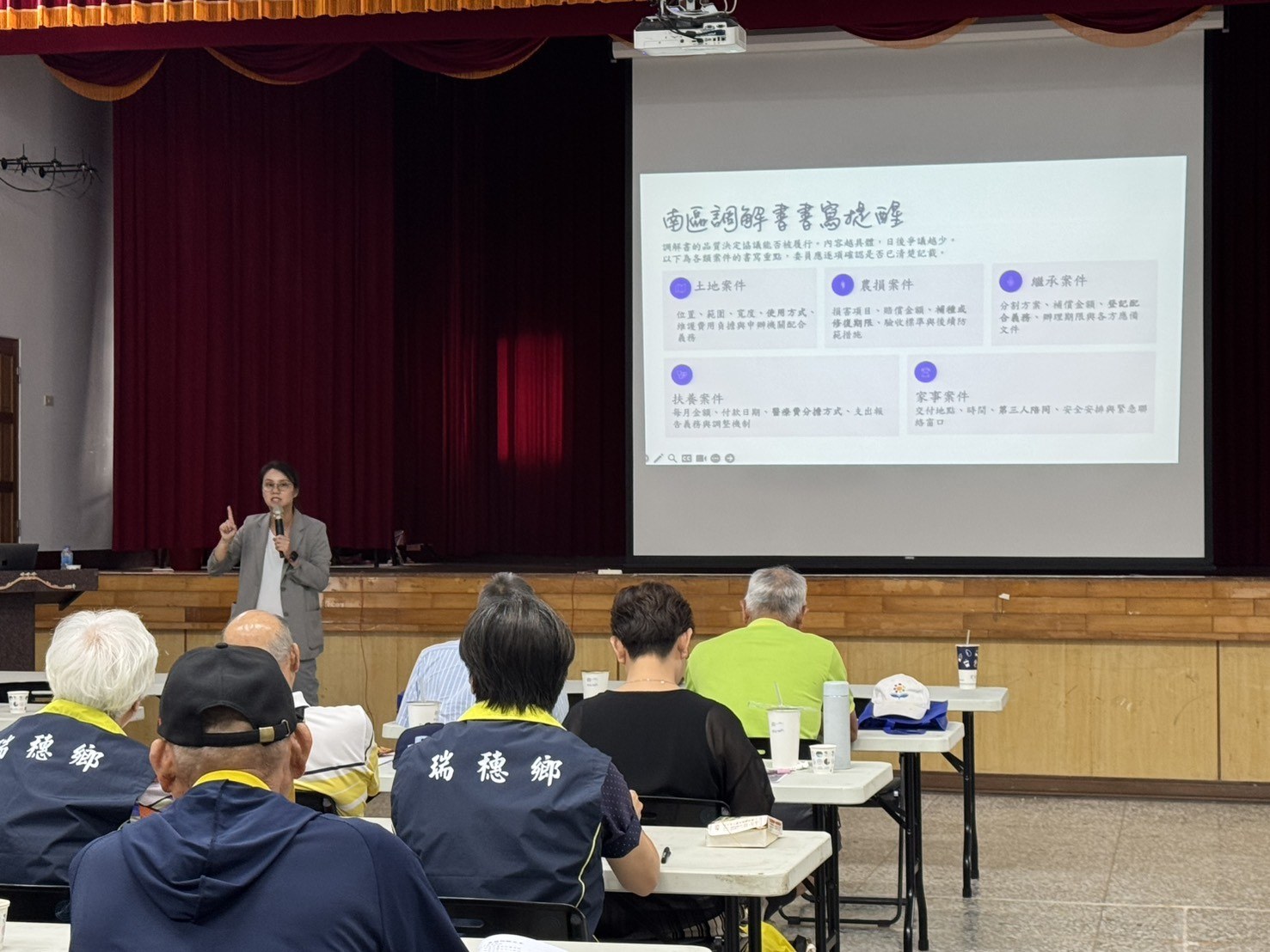 李佳純律師講座照片 9