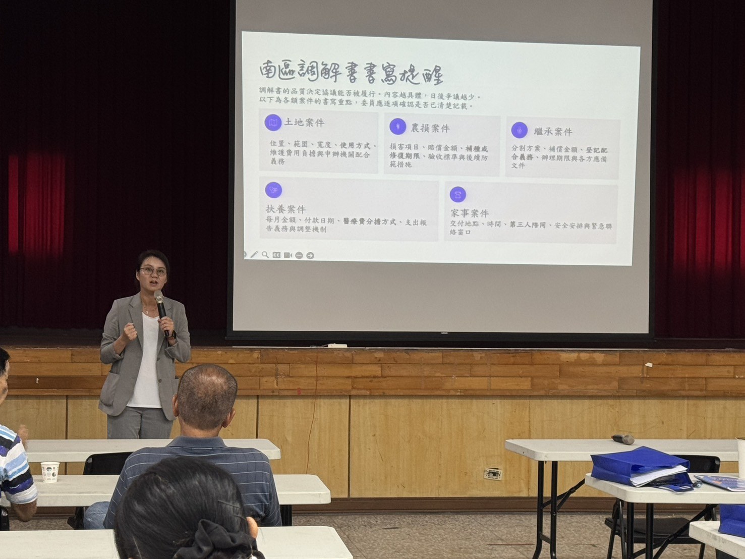 李佳純律師講座照片 11