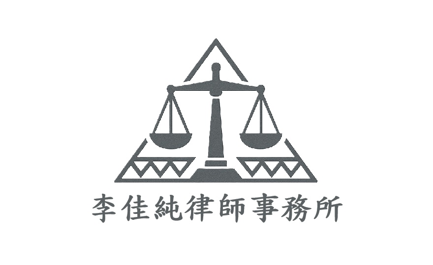李佳純律師事務所標誌